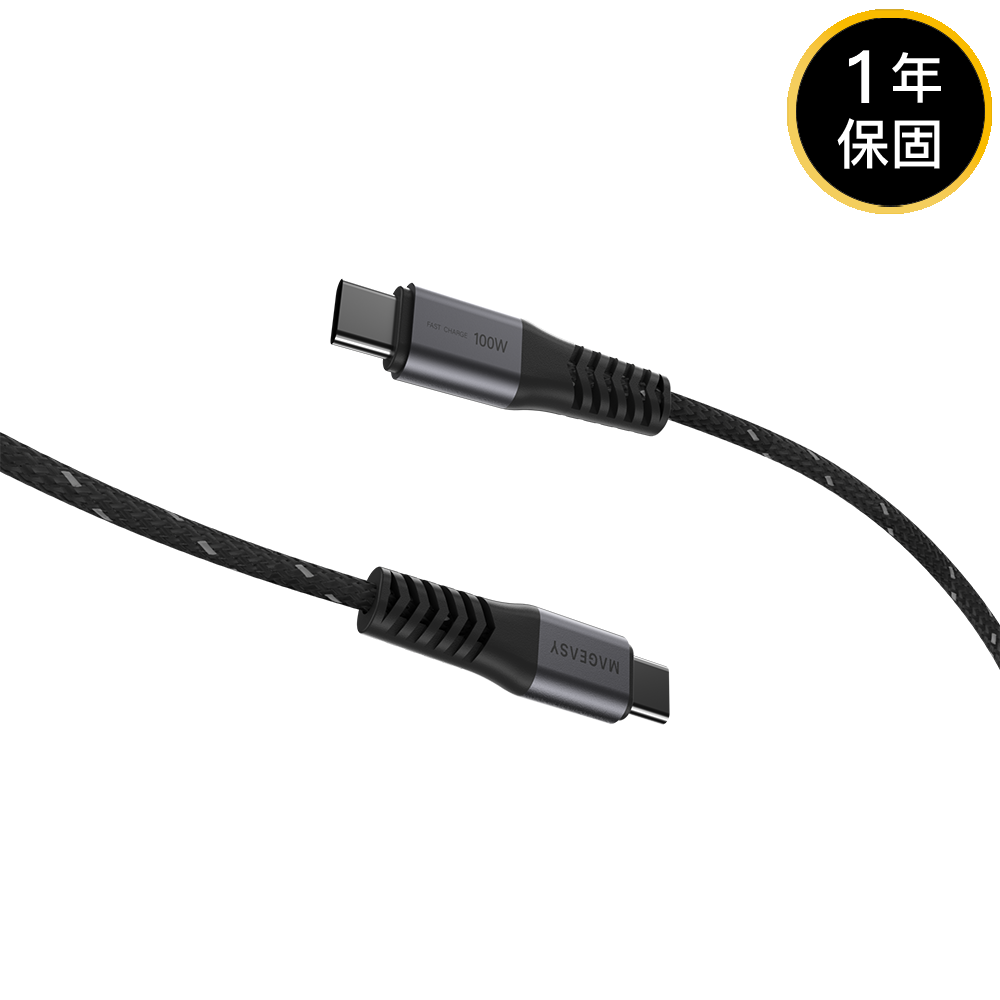 USB-C 對 USB-C 100W/60W 快充/傳輸編織線 – 魚骨牌 SwitchEasy 台灣官方網站